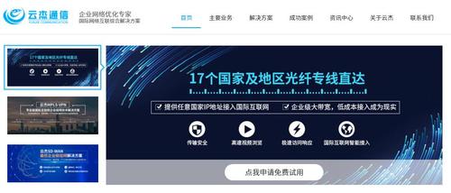 云杰通信海外专线价格
