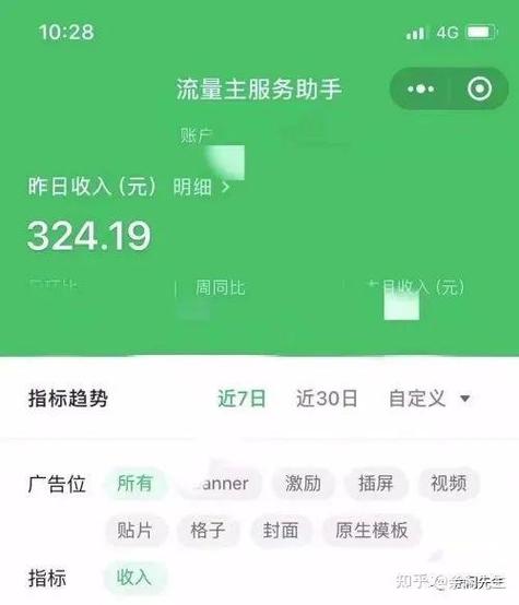 微信小程序赚钱农场APP