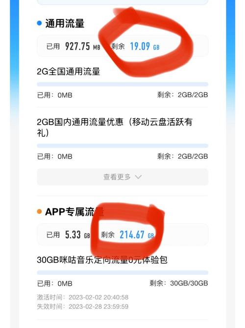 看一个小时视频用多少流量