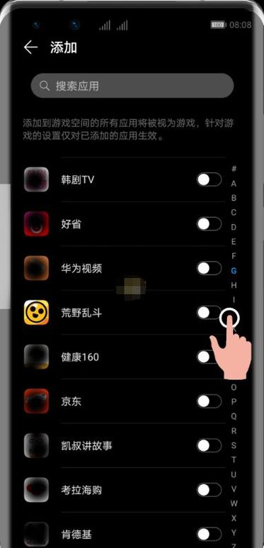 华为隐藏游戏浮标使用方法