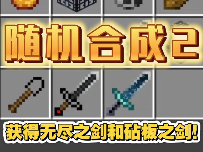 砧板之刃怎么合成