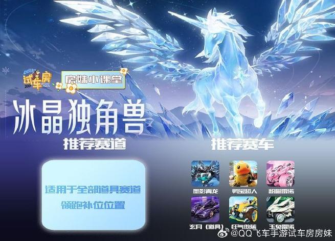 qq飞车道具宠物排行2019缩略图