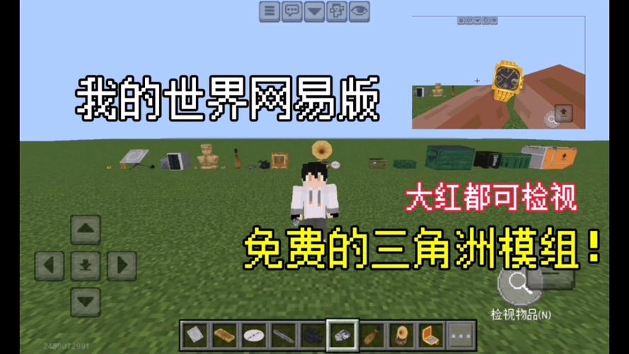 我的世界网红模组免费