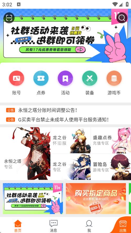 gmm交易平台冒险岛缩略图