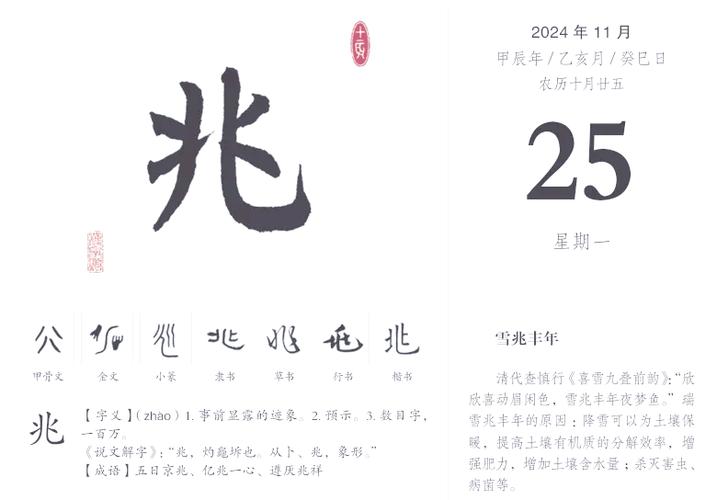 选一个字测即将发生的事
