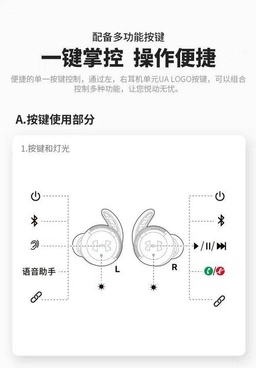 jbl蓝牙耳机音量大小调节