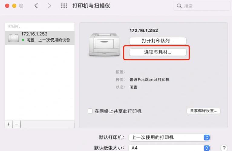 打印机突然没有双面打印了