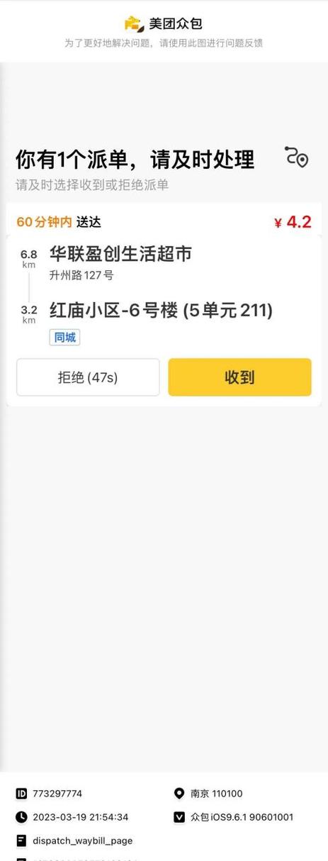 为什么美团没有骑手接单