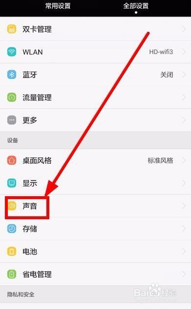 怎么让音乐的声音逐渐变弱
