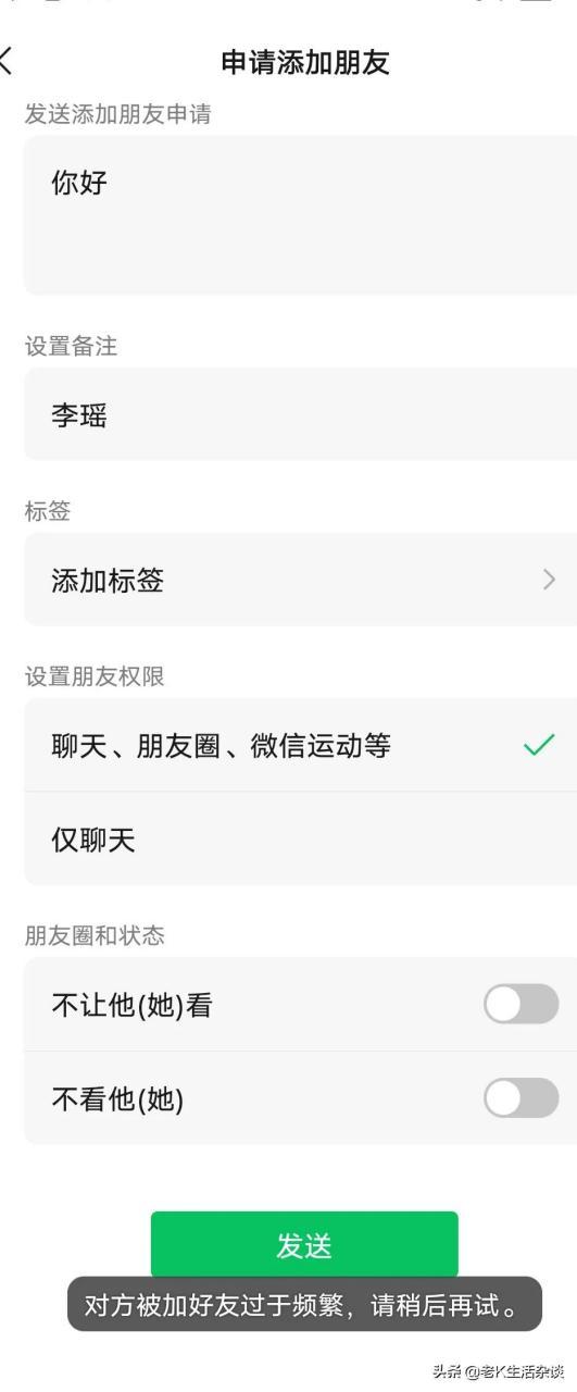 支付宝加好友不同意多久过期