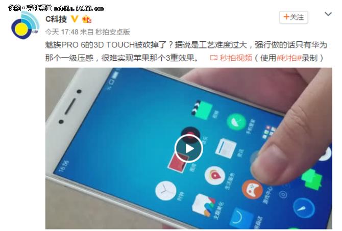魅族15重按压没反应