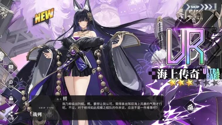 碧蓝航线 新船缩略图