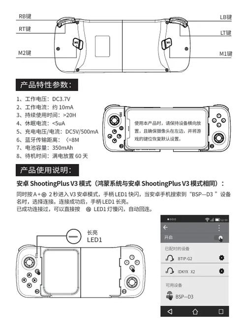山水T92按键使用教程