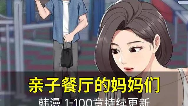 妈妈的餐厅小游戏游戏截图