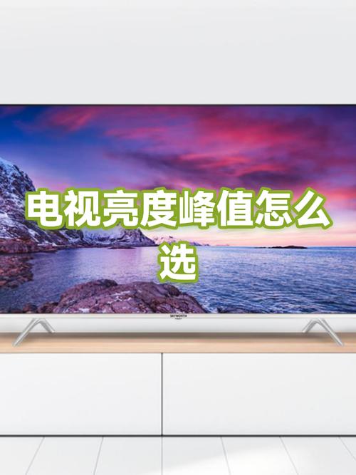 网络电视亮度对比度怎么调