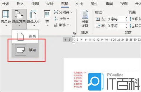 word文档怎么弄a3的纸