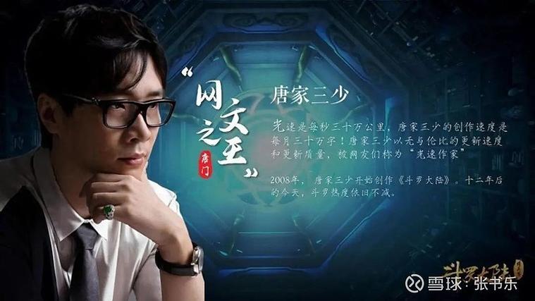 斗罗大陆停更到哪一集了