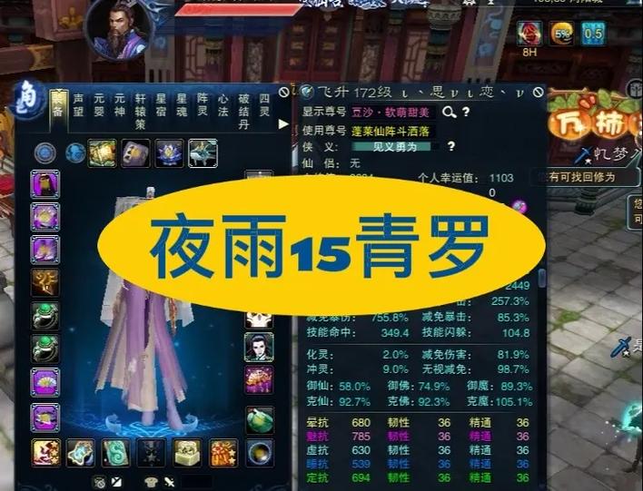 诛仙手游法宝攻击暴击爆伤