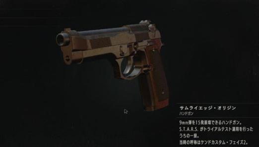 生化危机2冲锋枪子弹