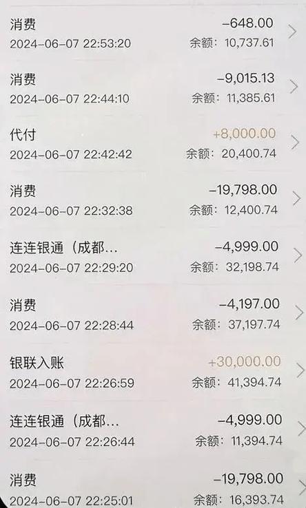 我的银行卡怎么转账给别人银行卡游戏截图