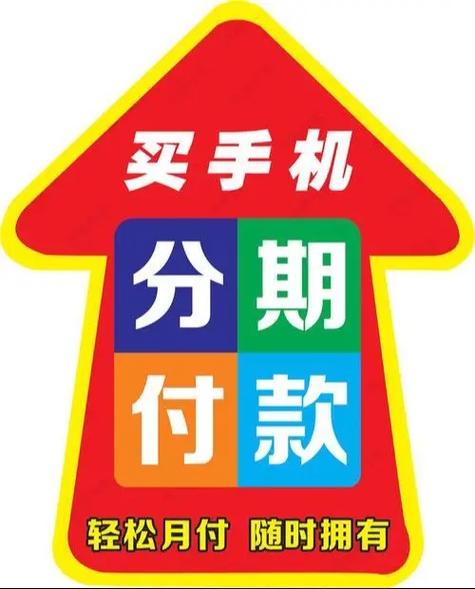 轻松分期还不了款图标