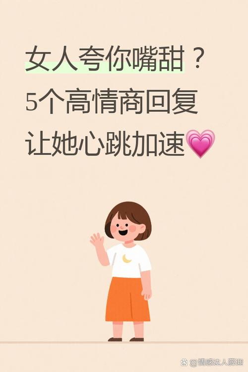 别人夸自己嘴甜怎么幽默的回复