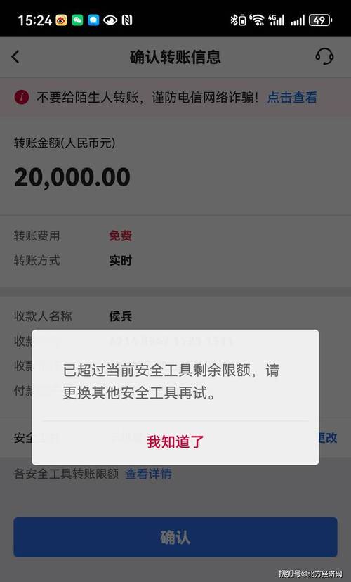 中国银行手机网银转账限额