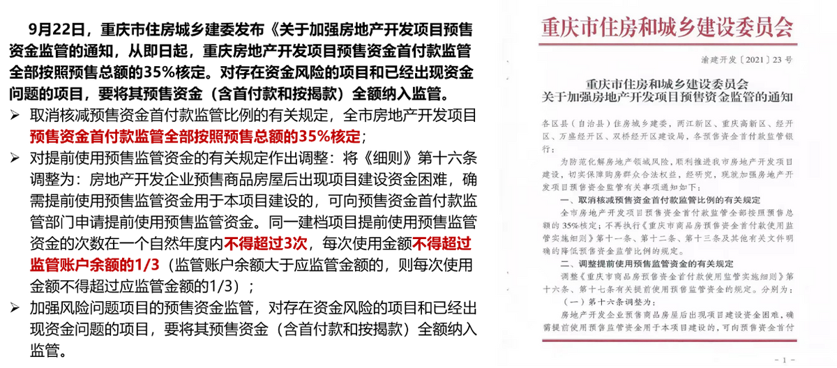 提醒交周报通知怎么写截图