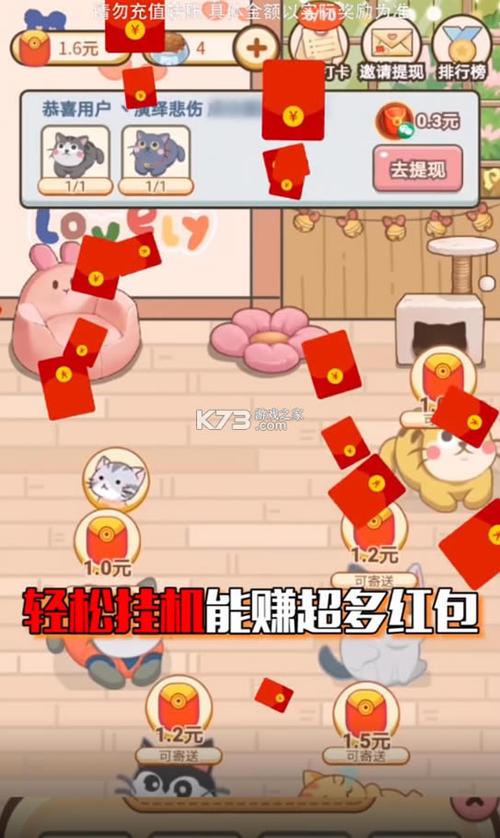 欢乐招财猫红包版下载