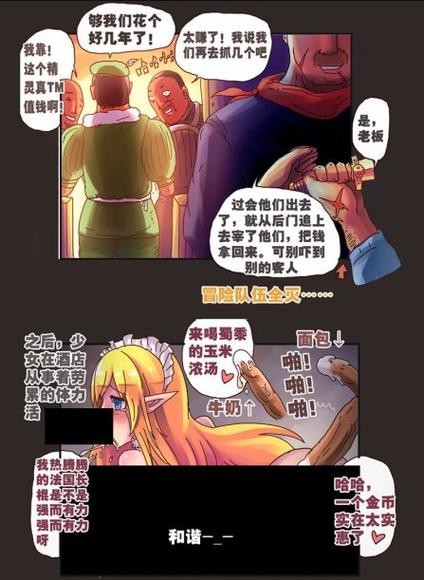 大勇者传说的传说18卷