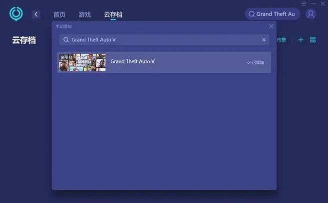 gta5传承存档在哪