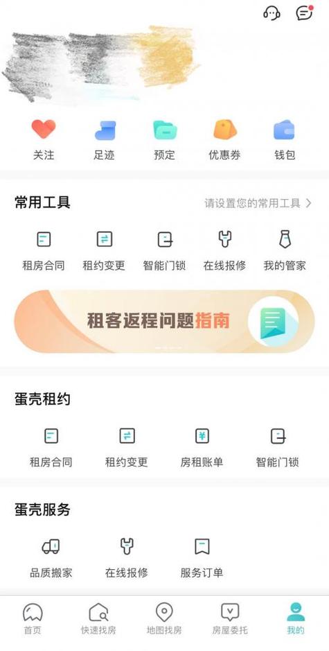 蛋壳公寓app怎么看合同截图
