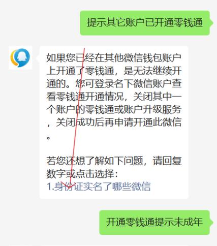 为什么微信打不了视频和语音