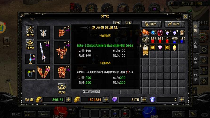 神兵奇迹装备叠加攻略