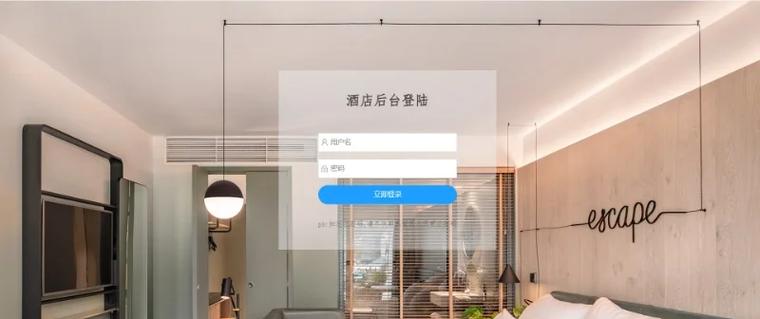酒店管理系统H7.08A