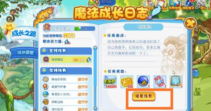 洛克王国韧性枝条在哪刷最快