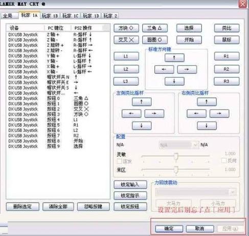 ps4手柄如何设置缩略图