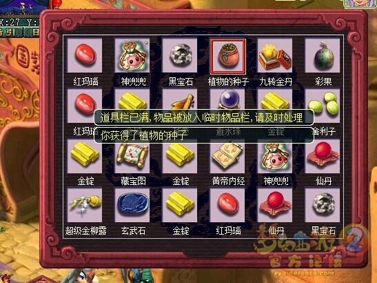 17173梦幻工具箱