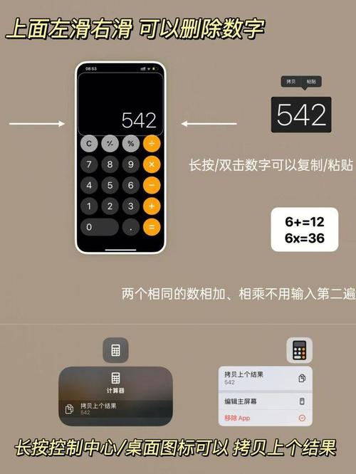 苹果计算器在哪里找出来不见了
