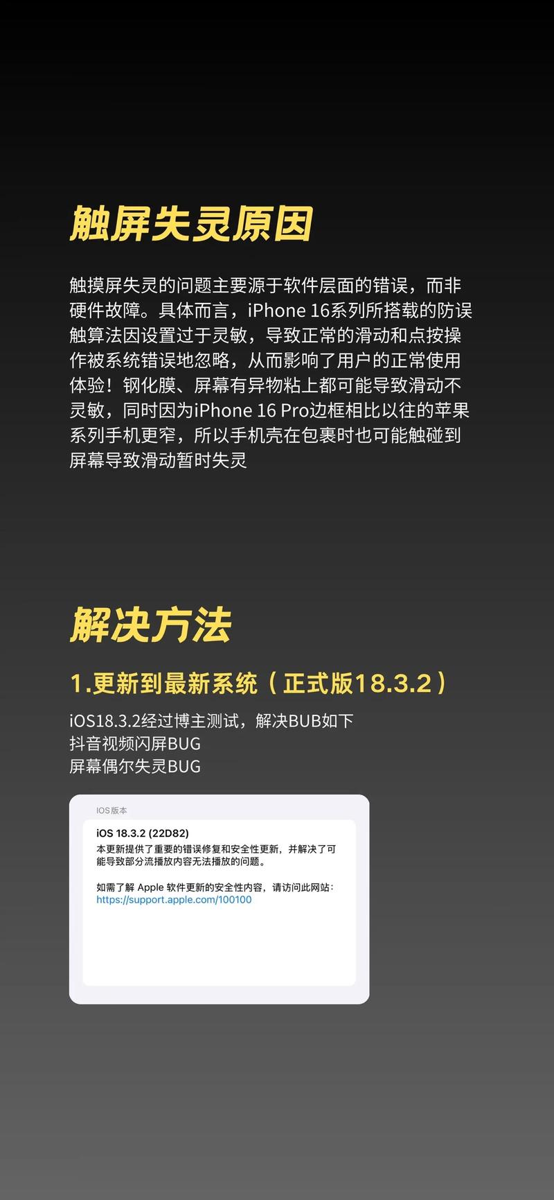 手机换屏触摸不太灵怎么办