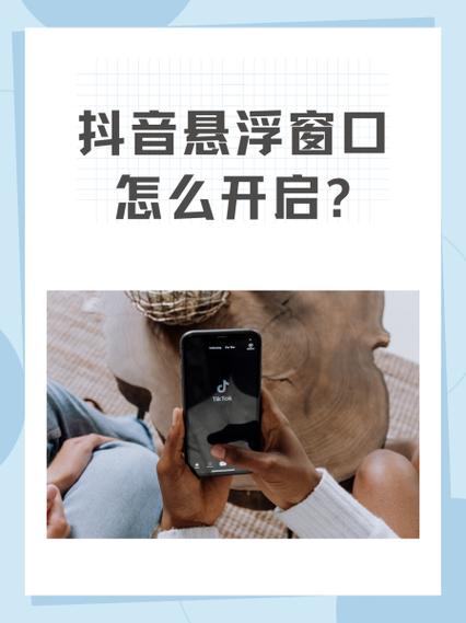 怎么开启悬浮窗视频缩略图