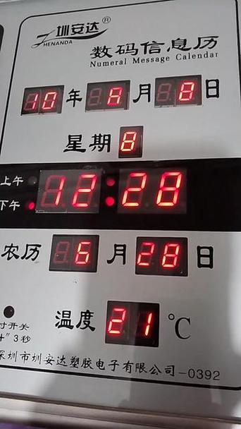 数码信息历怎么调年月日