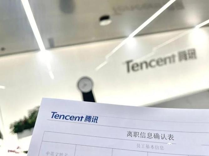 腾讯转正6天就辞职了