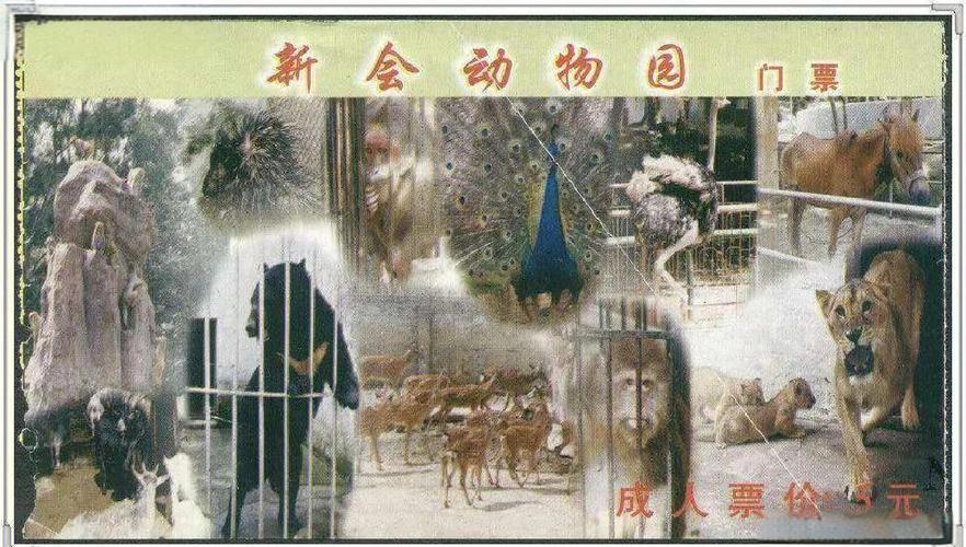 动物的住所名称