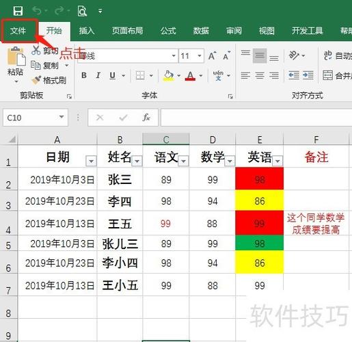 电子表格被保护了怎么解锁