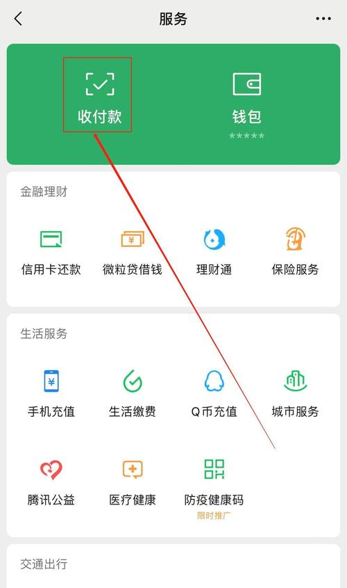 vivo微信收款语音播报怎么设置