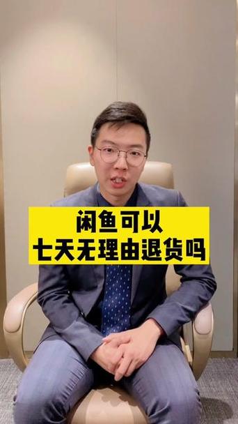 闲鱼收获了还能退货吗