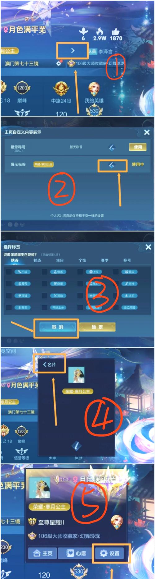 王者荣耀如何更改游走