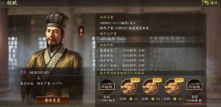 三国志战略版bug刷金铢