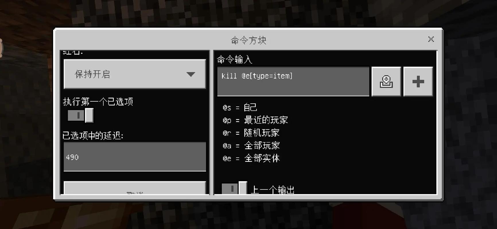 mc清理掉落物指令图标